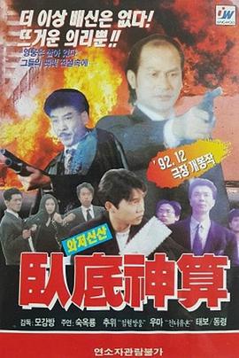 《聊斋奇谭3草灯和尚国语》海报